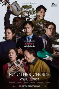 No Other Choice - Posters