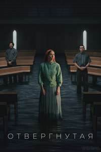 Unchosen - Posters