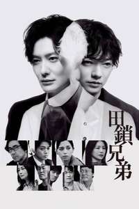 TAGUSARI bros. - Posters