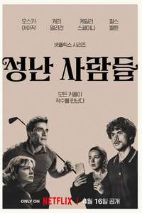 Season 2 - Posters