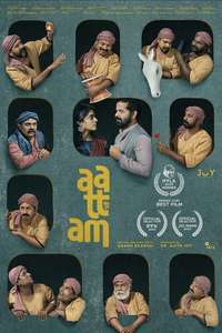 Aattam - Posters