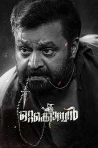 Ottakomban - Posters