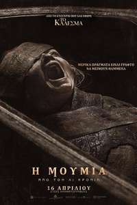 Lee Cronin's The Mummy - Posters
