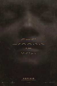 Lee Cronin's The Mummy - Posters