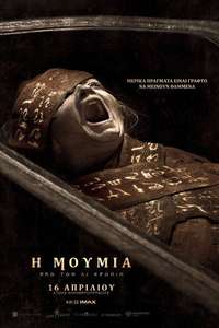 Lee Cronin's The Mummy - Posters
