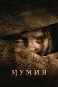 Lee Cronin's The Mummy - Posters