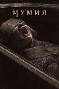 Lee Cronin's The Mummy - Posters