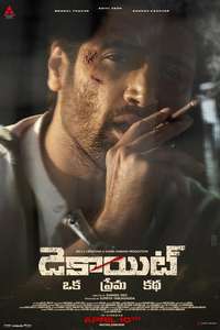 Dacoit - Posters