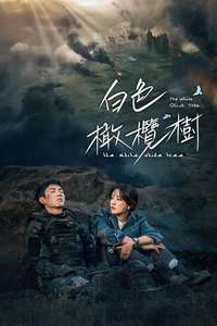 The White Olive Tree - Posters