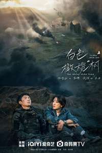 The White Olive Tree - Posters