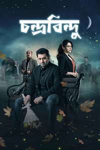 Chandrabindoo - Posters