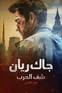 Tom Clancy's Jack Ryan: Ghost War - Posters