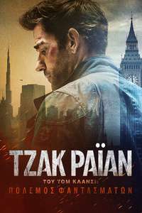 Tom Clancy's Jack Ryan: Ghost War - Posters