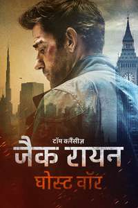 Tom Clancy's Jack Ryan: Ghost War - Posters