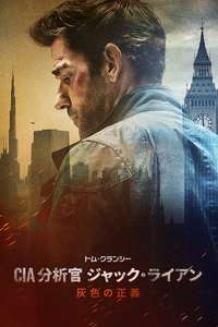 Tom Clancy's Jack Ryan: Ghost War - Posters