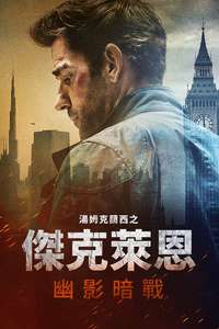 Tom Clancy's Jack Ryan: Ghost War - Posters