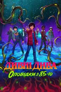 Stranger Things: Tales from '85 - Posters