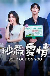 Sold Out on You - Posters