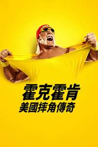 Hulk Hogan: Real American - Posters
