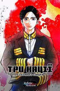 Nippon Sangoku - Posters
