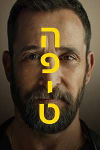 The Pitt - Posters
