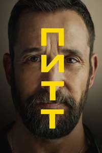The Pitt - Posters