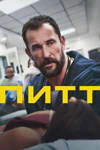 The Pitt - Posters