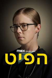 The Pitt - Posters