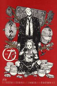 Dorohedoro - Posters