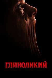 Clayface - Posters