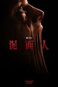 Clayface - Posters
