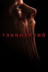 Clayface - Posters