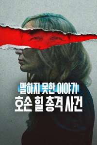 Untold: The Shooting at Hawthorne Hill - Posters