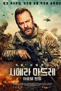 Brothers Under Fire - Posters