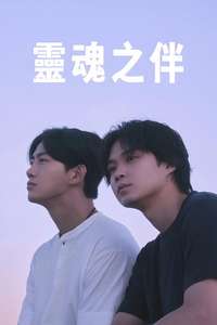 Soul Mate - Posters