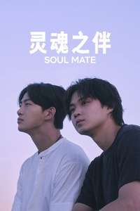 Soul Mate - Posters