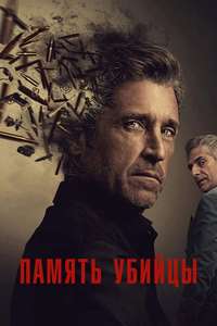 Memory of a Killer - Posters
