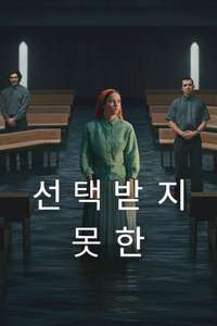 Unchosen - Posters