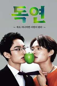 Love Is a Poison - Posters