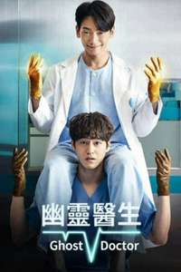 Ghost Doctor - Posters
