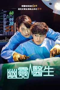 Ghost Doctor - Posters
