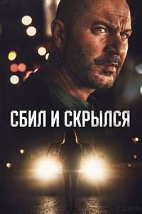 Hit and Run - Posters