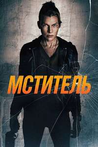 Protector - Posters