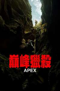 APEX - Posters