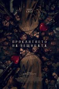 Hokum - Posters