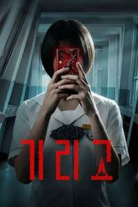 If Wishes Could Kill - Posters