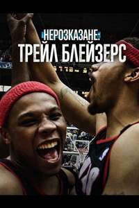 Untold: Jail Blazers - Posters