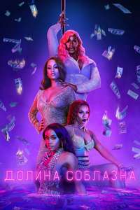 P-Valley - Posters
