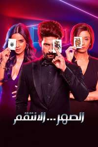 Jamai 2.0 - Posters