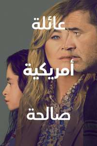 Good American Family - Posters